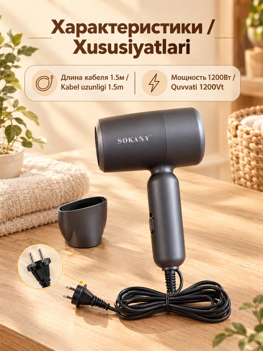 SOKANY SK-14028 soch quritgich 1200W buklanadigan harorat sozlamali
