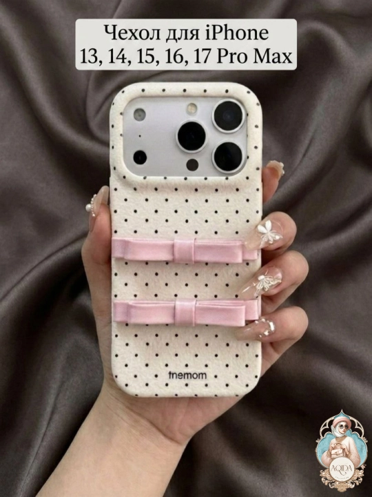 Чехол для iPhone 13 Pro, 13 Pro Max, 14 Pro Max, 15 Pro Max, 16 Pro Max, 17 Pro Max - 