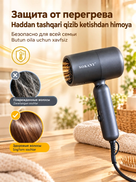 SOKANY SK-14028 soch quritgich 1200W buklanadigan harorat sozlamali