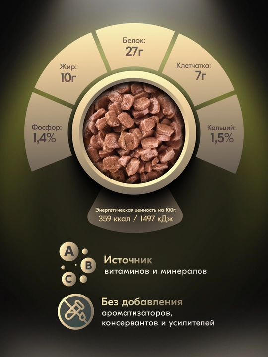 Lamour mushuklar uchun quruq yem tovuq go‘shtli, 350 gr