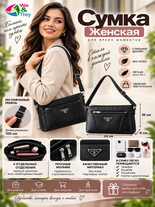 Женская сумка, через плечо, из эко-кожи, мини-сумка, весенний стиль, 4 отделения - 