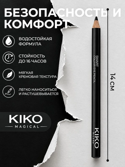 Ko‘z va lab uchun qalam, 1 dona KIKO MAGICAL Smart Fusion