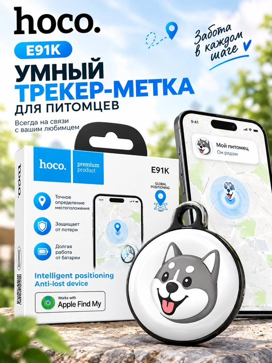 Hoco E91K aqlli trekeri - 