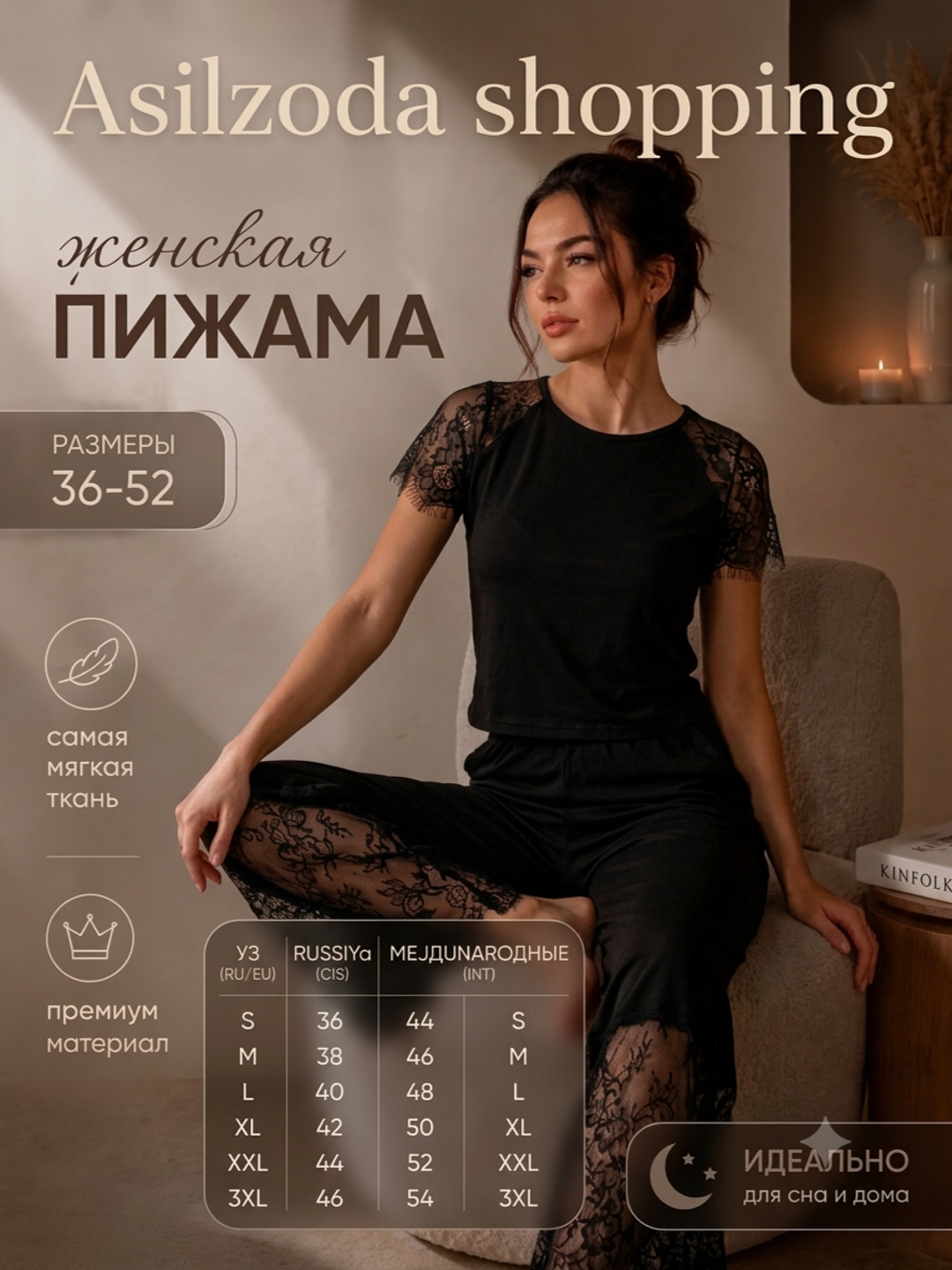 Ayollar pijamasi, uy kiyimi - 