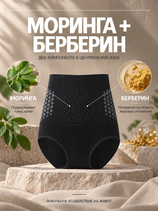 Yuqori belli mikroignali zonali ayollar uchun tortuvchi ichki kiyim L–5XL