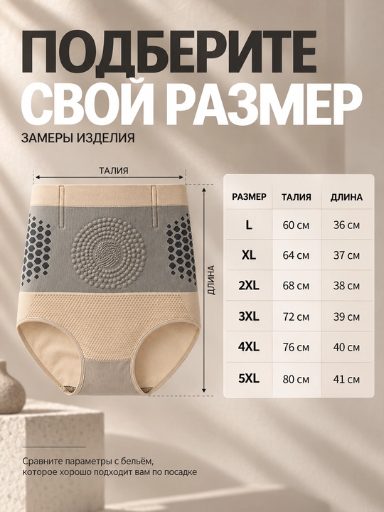 Yuqori belli mikroignali zonali ayollar uchun tortuvchi ichki kiyim L–5XL