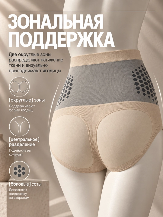 Yuqori belli mikroignali zonali ayollar uchun tortuvchi ichki kiyim L–5XL