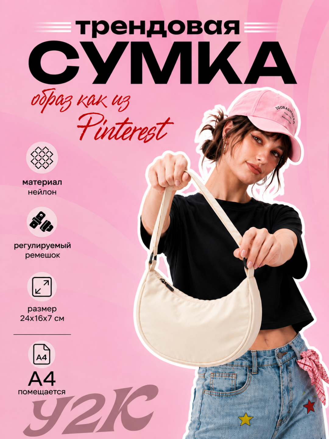 Сумка женская y2k, через плечо, полумесяц, мини, тканевая, повседневная - 