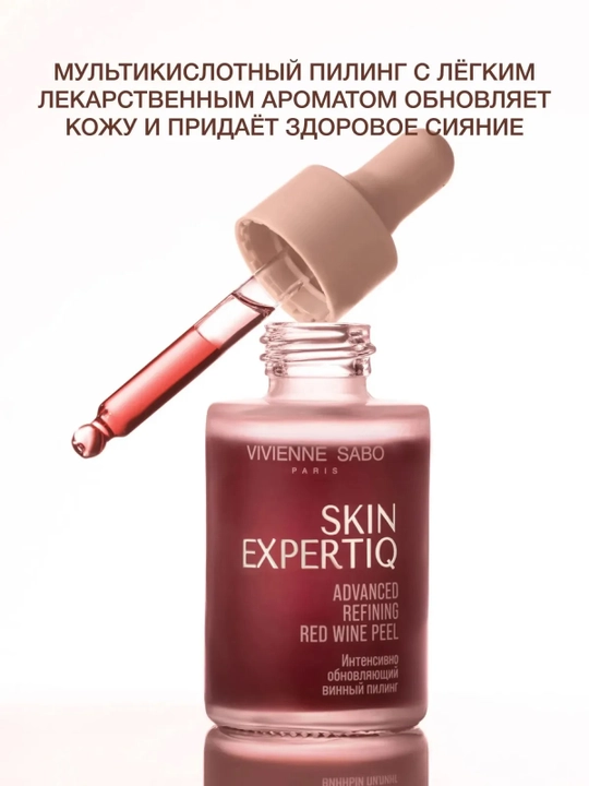 VIVIENNE SABO Skin Expertiq Intensiv yangilovchi piling, 33 ml