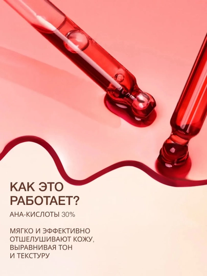 VIVIENNE SABO Skin Expertiq Intensiv yangilovchi piling, 33 ml