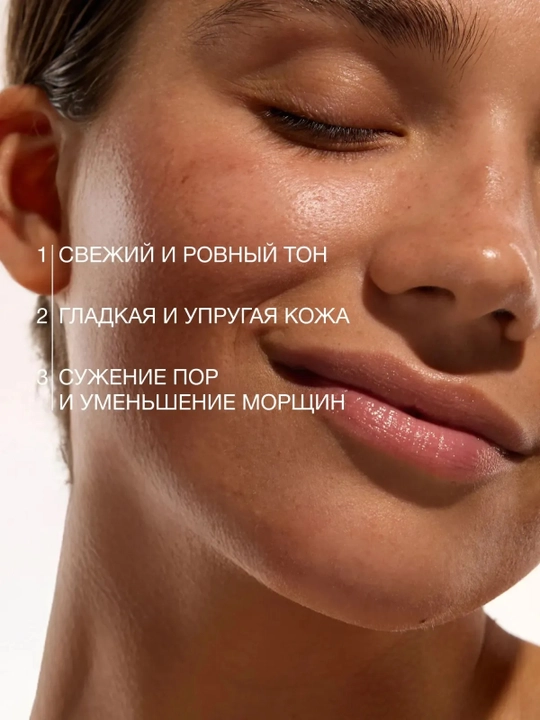 VIVIENNE SABO Skin Expertiq Intensiv yangilovchi piling, 33 ml