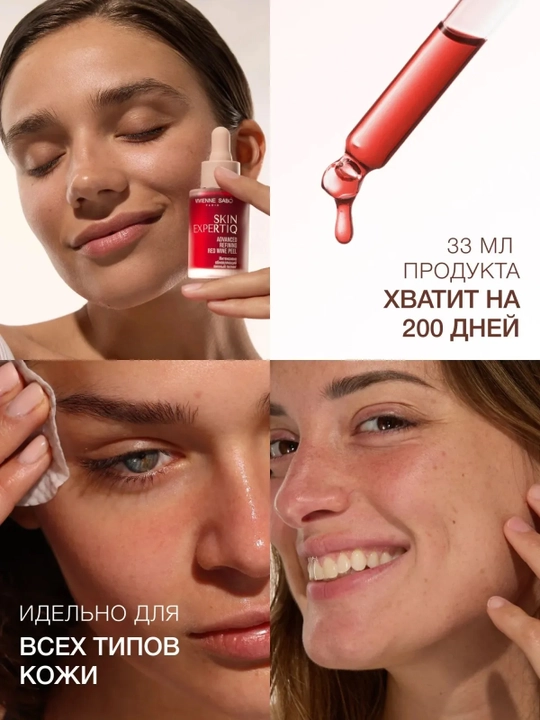 VIVIENNE SABO Skin Expertiq Intensiv yangilovchi piling, 33 ml