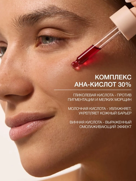VIVIENNE SABO Skin Expertiq Intensiv yangilovchi piling, 33 ml