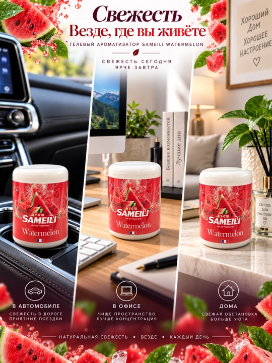 Avtomobil aromatizatori, mashina uchun havo yangilagich, salon xushbo‘ylagich, yoqimli hid