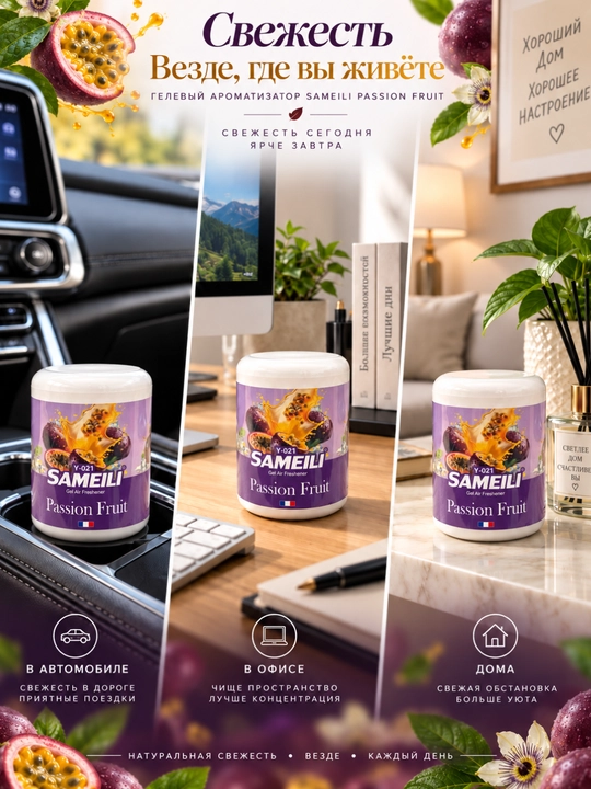 Avtomobil aromatizatori, mashina uchun havo yangilagich, salon xushbo‘ylagich, yoqimli hid