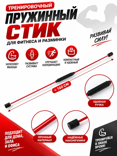 Tayoq fitnes uchun vibratsiyali Vibro Stick - 