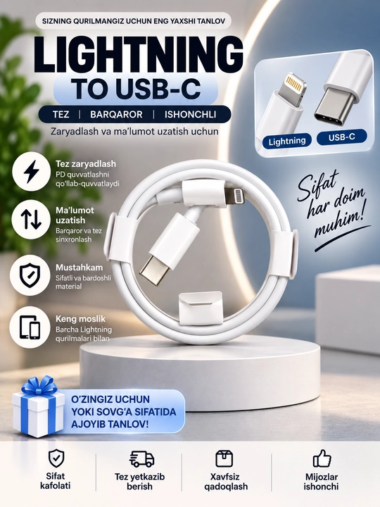Type-C to Lightning шнур для Айфон — быстрый зарядный USB для iPhone X, 11, 12, 13, 14