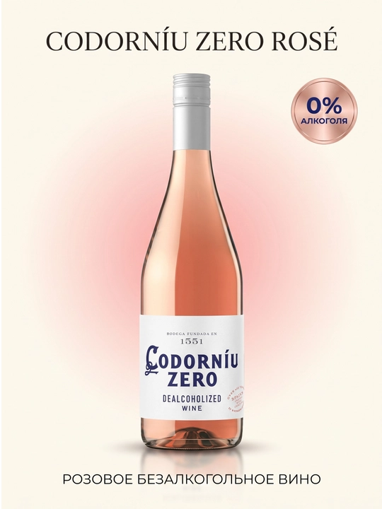 Codorniu Zero Rose pushti vinosi, alkogolsiz, 0,75 litr