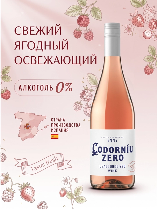 Codorniu Zero Rose pushti vinosi, alkogolsiz, 0,75 litr