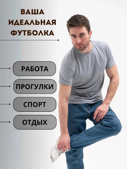 Футболка мужская Playowo