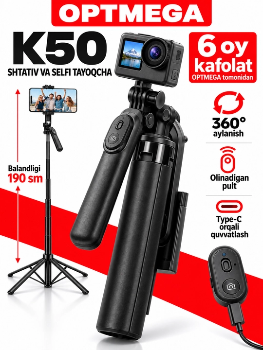 Штатив 6 В 1, Монопод для телефона+ 2 LED, Bluetooth, штатив для телефона 220 см, селфи - 