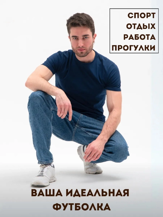 Футболка мужская Playowo