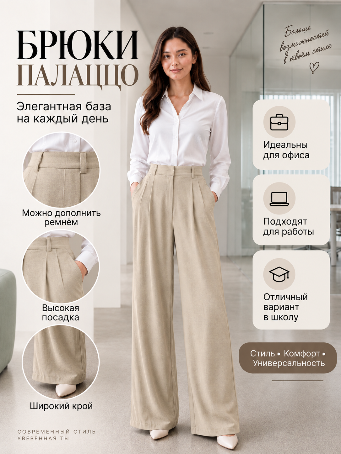 Женские брюки, для учебы и офиса, классические, широкие с высокой посадкой