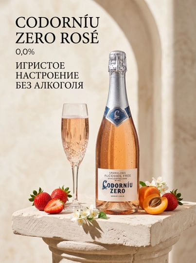 Pushti shampan alkogolsiz vino Codorníu Zero Rosé, 0,75 l