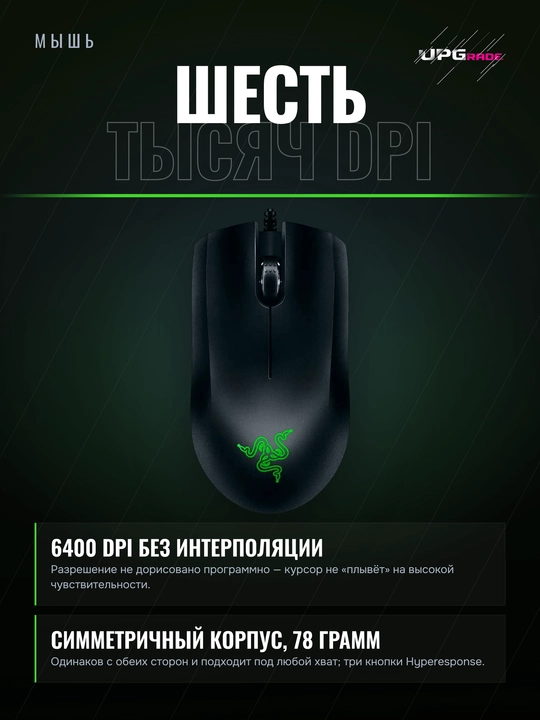 Razer Abyssus Lite to'plami: o'yin sichqonchasi va Goliathus Mobile Construct gilamchasi