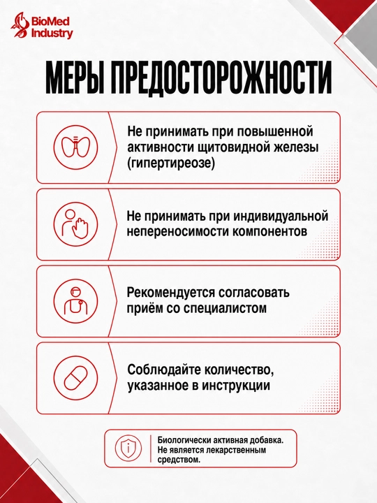TIROSNAB YOD — Йод для здоровья щитовидной железы, 50 таблеток