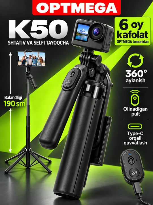 Штатив 6 В 1 ,Монопод для телефона+ 2 LED , Bluetooth, штатив для телефона 220 см, селфи - 