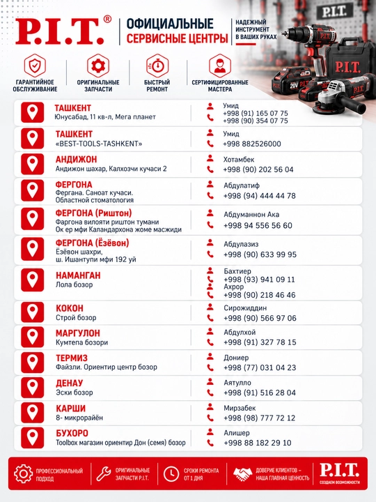 Компрессор сетевой безмасляный P.I.T. PAC24-C1