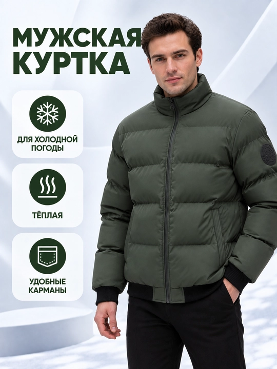 Erkaklar qishki kurtkasi, tik yoqali