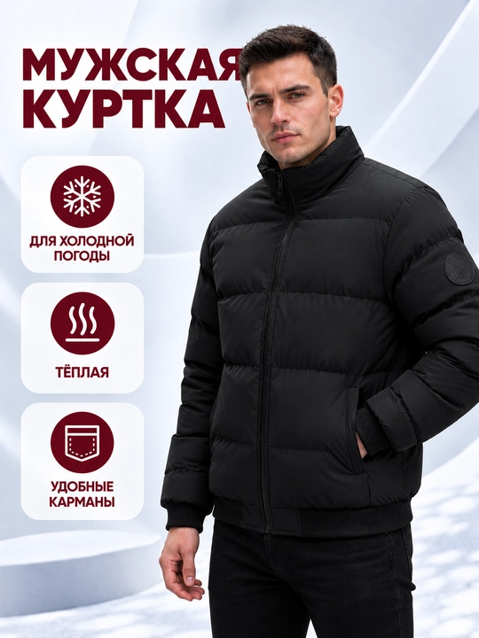 Erkaklar qishki kurtkasi, tik yoqali
