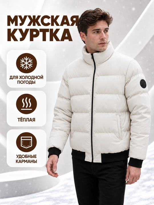 Erkaklar qishki kurtkasi, tik yoqali