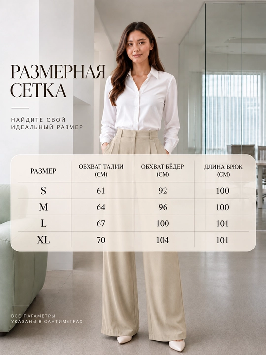 Женские брюки, для учебы и офиса, классические, широкие с высокой посадкой