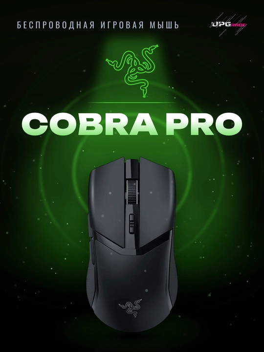 O'yin sichqonchasi Razer Cobra Pro simsiz, 30000 DPI, Chroma RGB 11 zona, 77 g - 