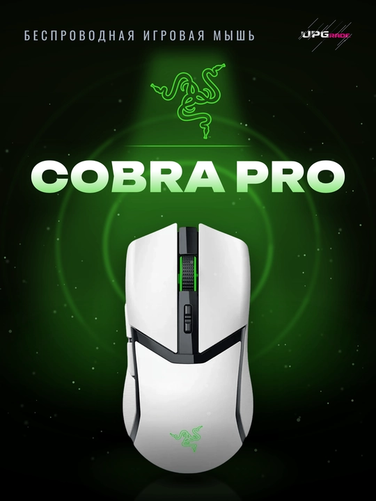 O'yin sichqonchasi Razer Cobra Pro simsiz, 30000 DPI, Chroma RGB 11 zona, 77 g - 