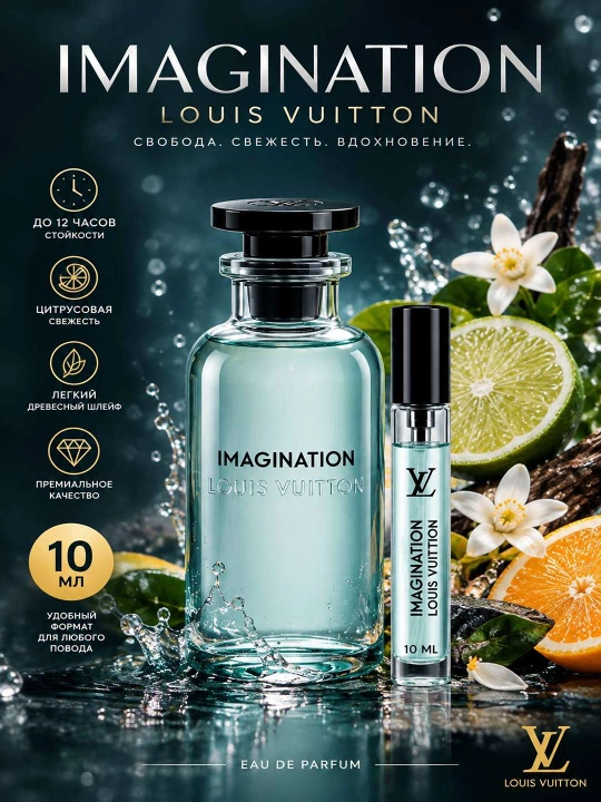 Louis Vuitton SYMPHONY ayol va erkaklar parfyumlangan suvi, 100 ml, 10 ml