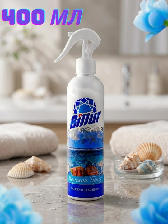 Havo tozalagich, xushbo'y hid, uy ifori, purkagich, vannaxona ifori, ofis ifori, 400 ml