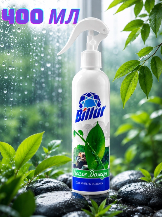 Havo tozalagich, xushbo'y hid, uy ifori, purkagich, vannaxona ifori, ofis ifori, 400 ml