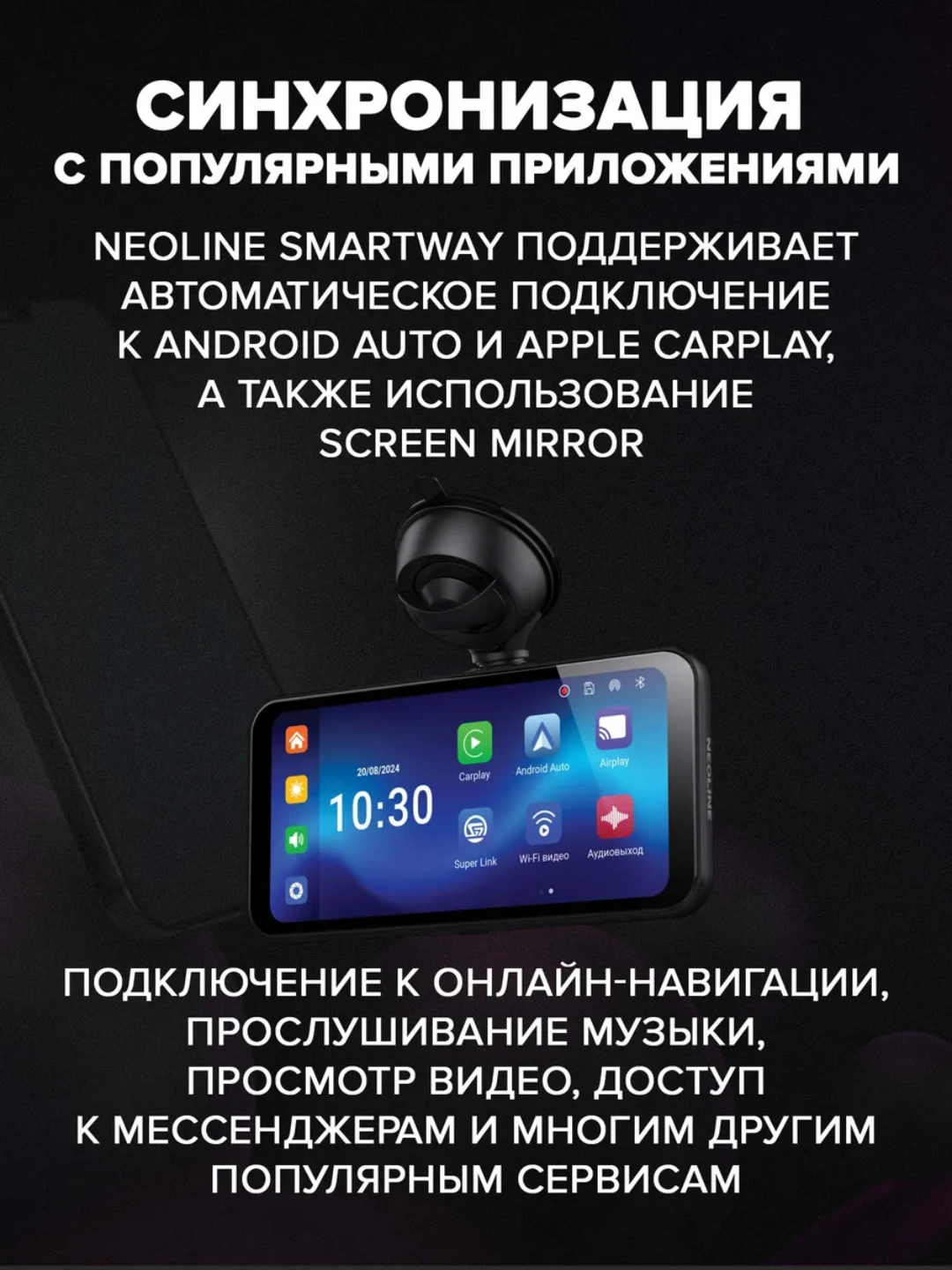 Видеорегистратор Neoline SmartWay A100 Wi-fi с камерой заднего вида