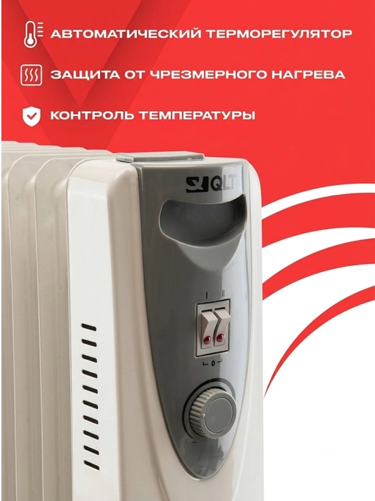 Масляный обогреватель 7, 9, 11, 12, 13, 15 ребер, нержавеющая сталь с термостатом