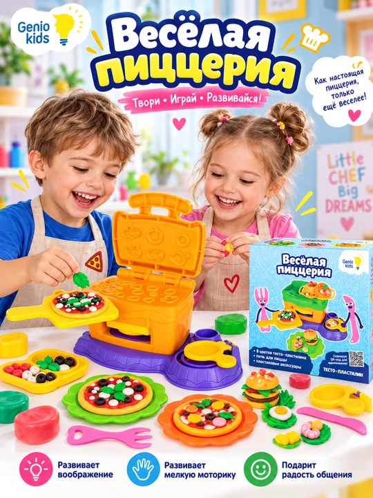 Наборы для детской лепки “Мир сюжетных игр”, DREAM MAKERS