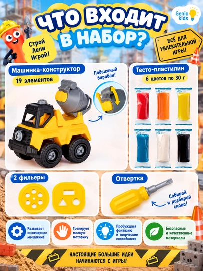 Наборы для детской лепки “Мир сюжетных игр”, DREAM MAKERS