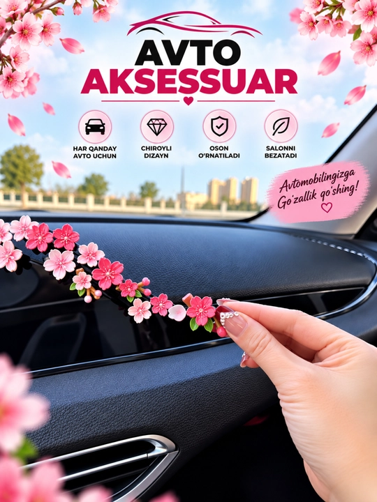 Автомобильные аксессуары - 
