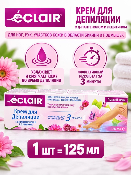Depilyatsiya kremi  125 ml