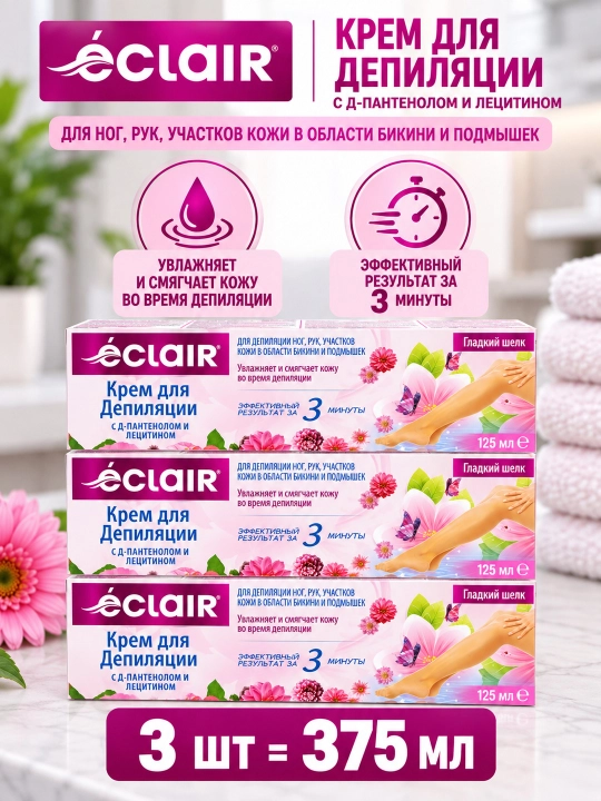 Depilyatsiya kremi  125 ml