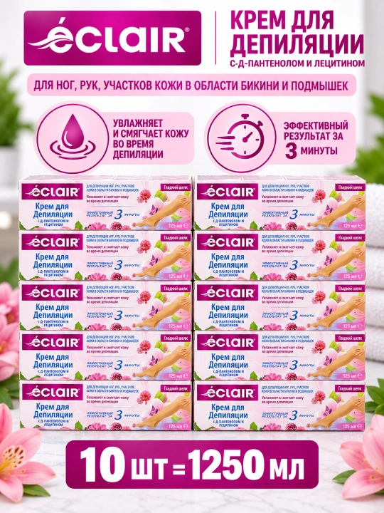 Depilyatsiya kremi  125 ml - 