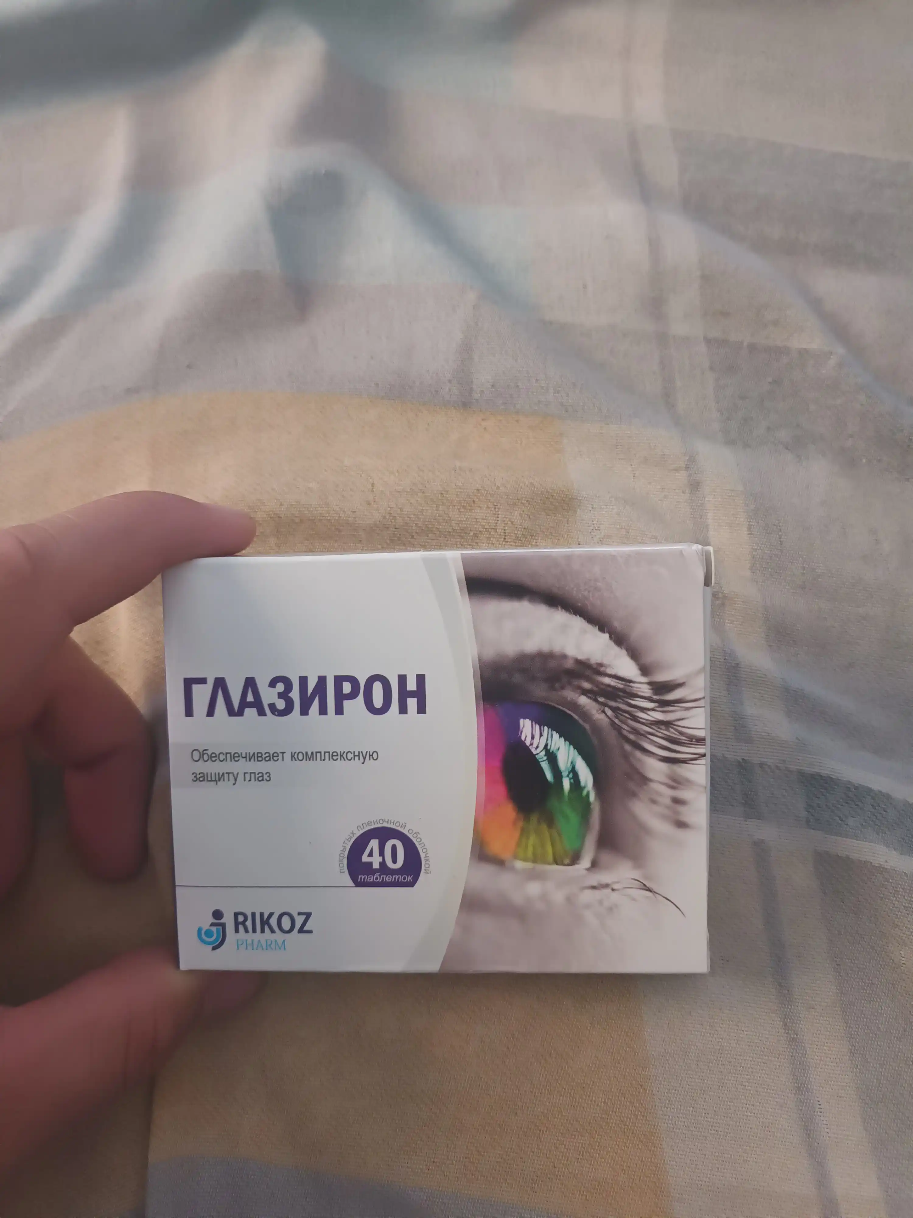 Витамины для глаз, Глазирон, Лютеин + Черника, 40 таблеток